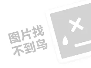 学霸黄兴亮：发明免搓洗涤剂让碗筷自己洗澡